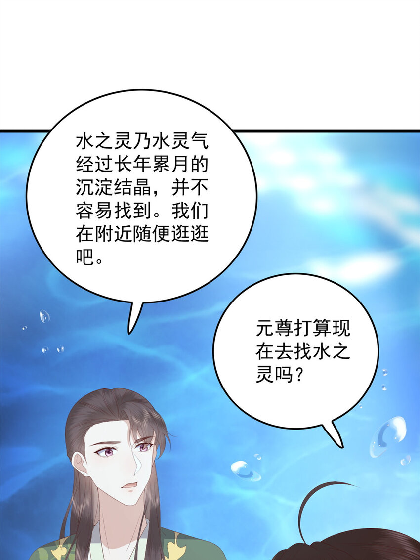 114 深海归墟24