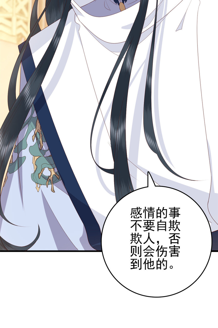 077 偏要逆天而行17