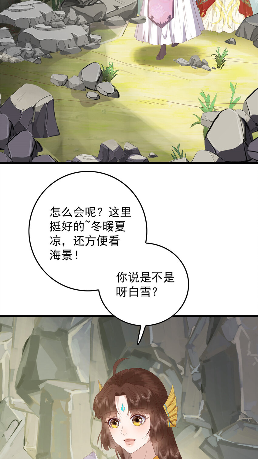 098 海妖来袭2