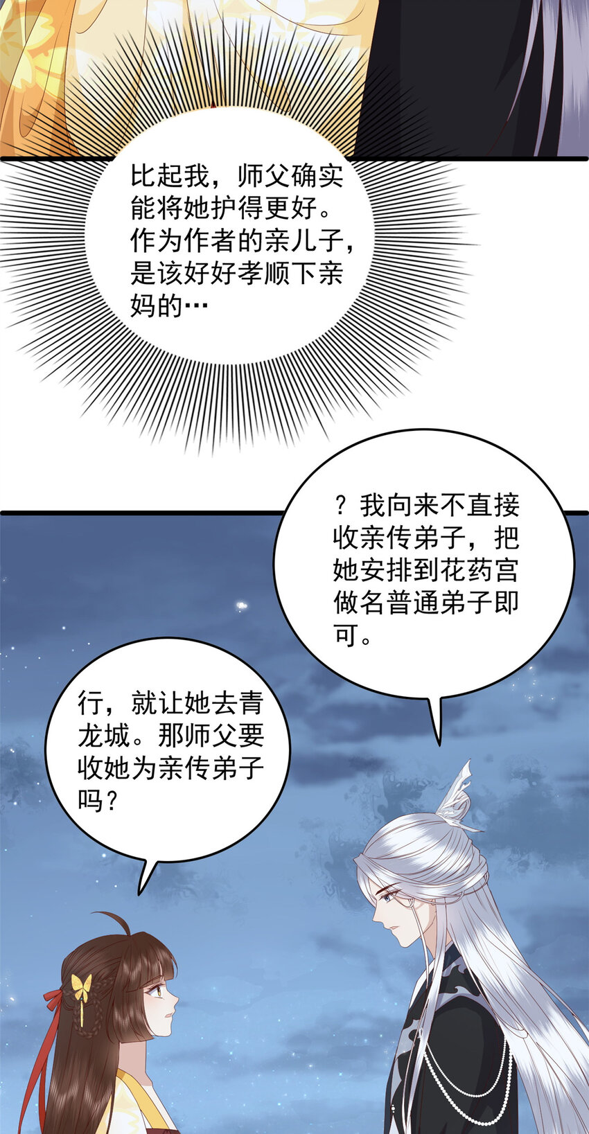 107 眼光有问题22