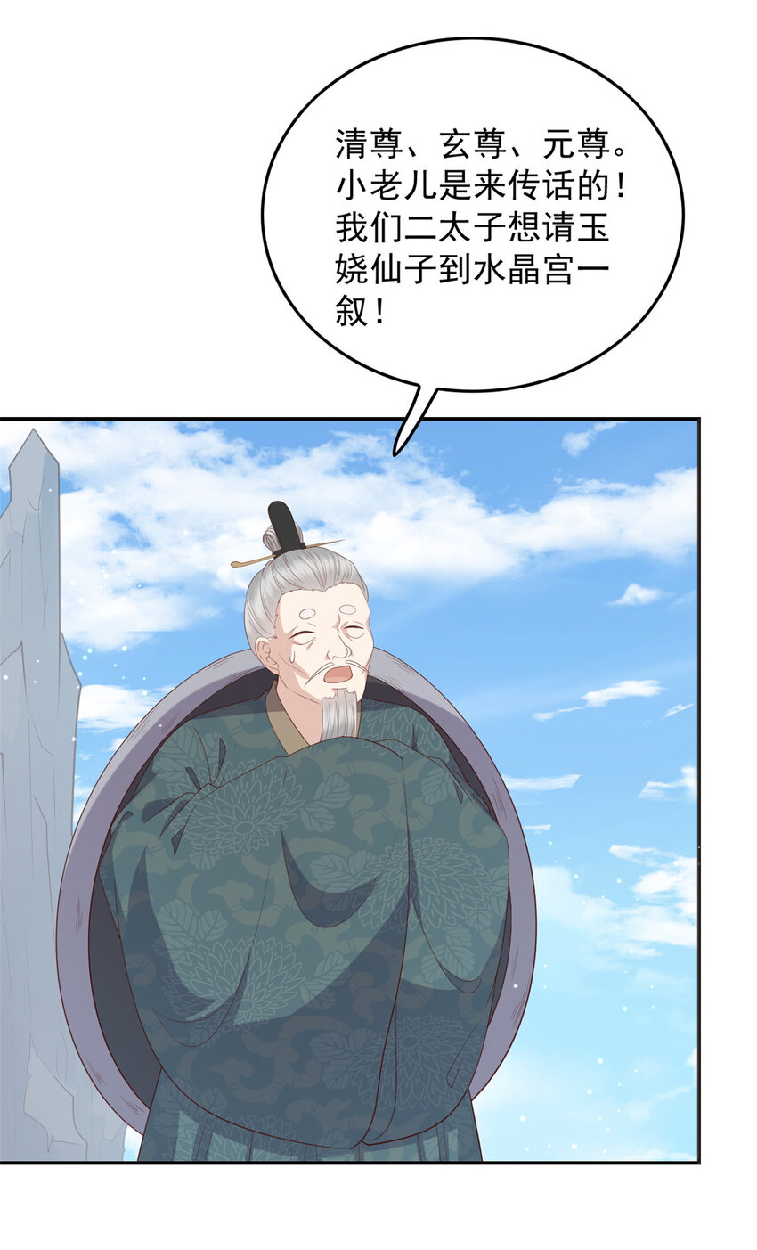 104 一品天骄25