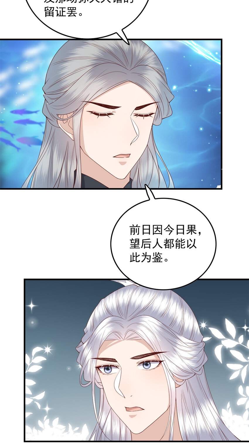 128 鲛人泪12