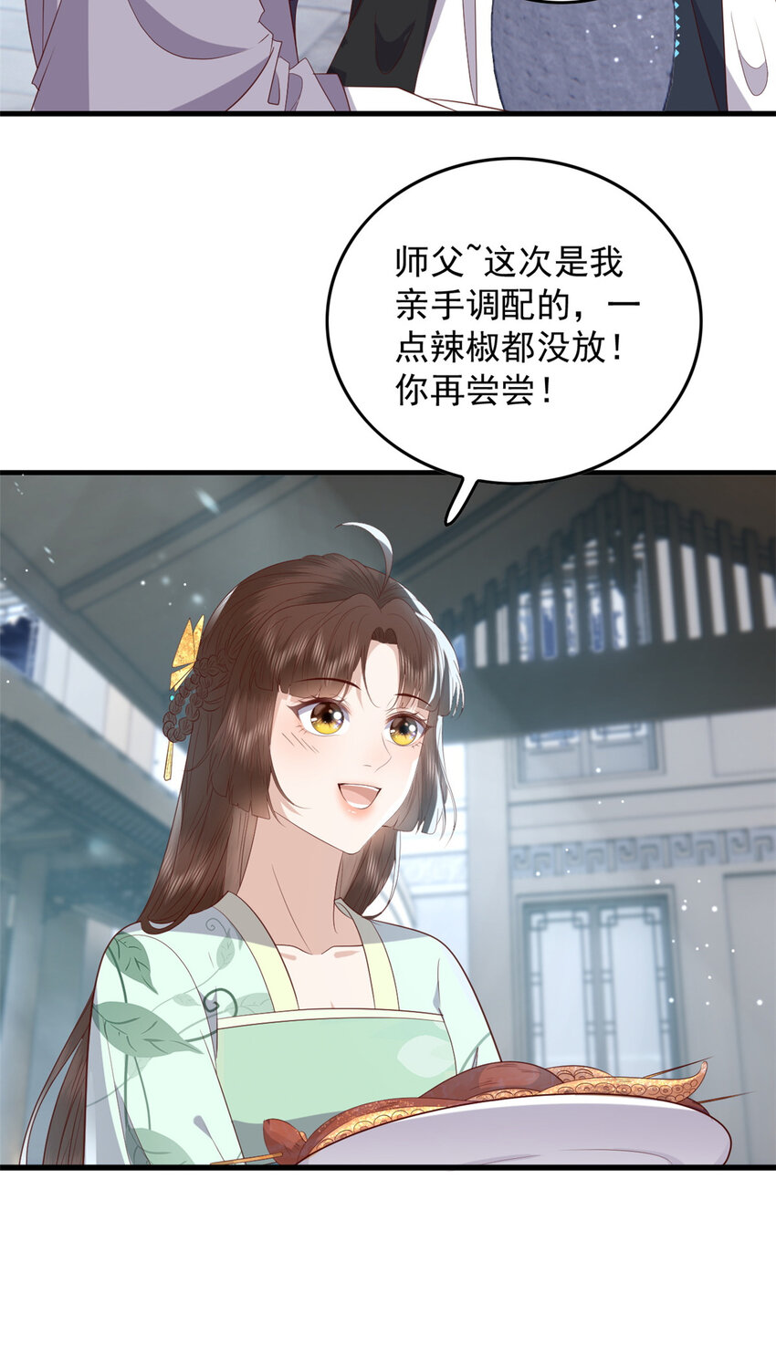 112 最心爱的小徒弟27