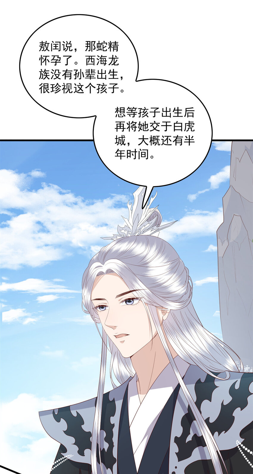 104 一品天骄15