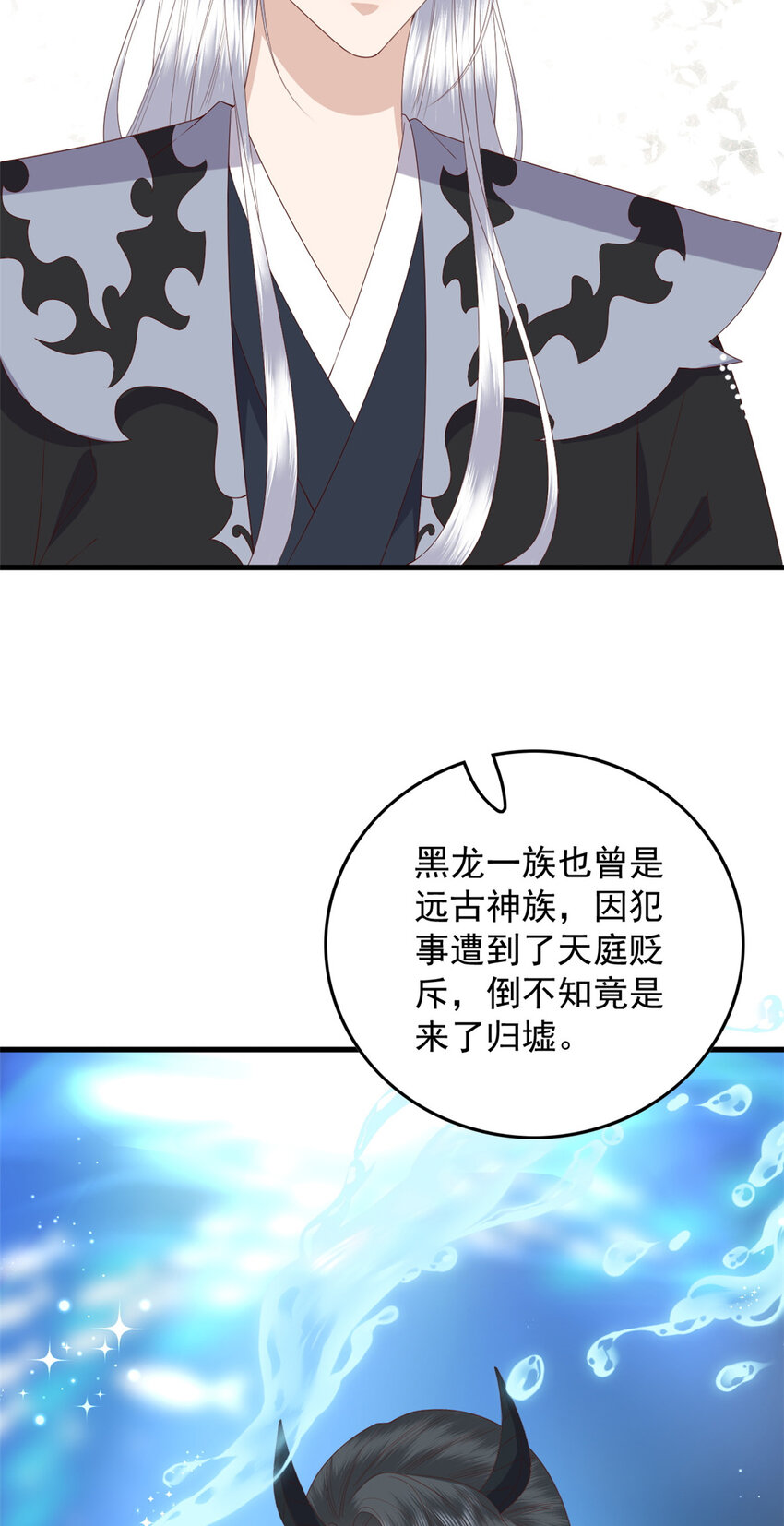 118 归墟龙族6