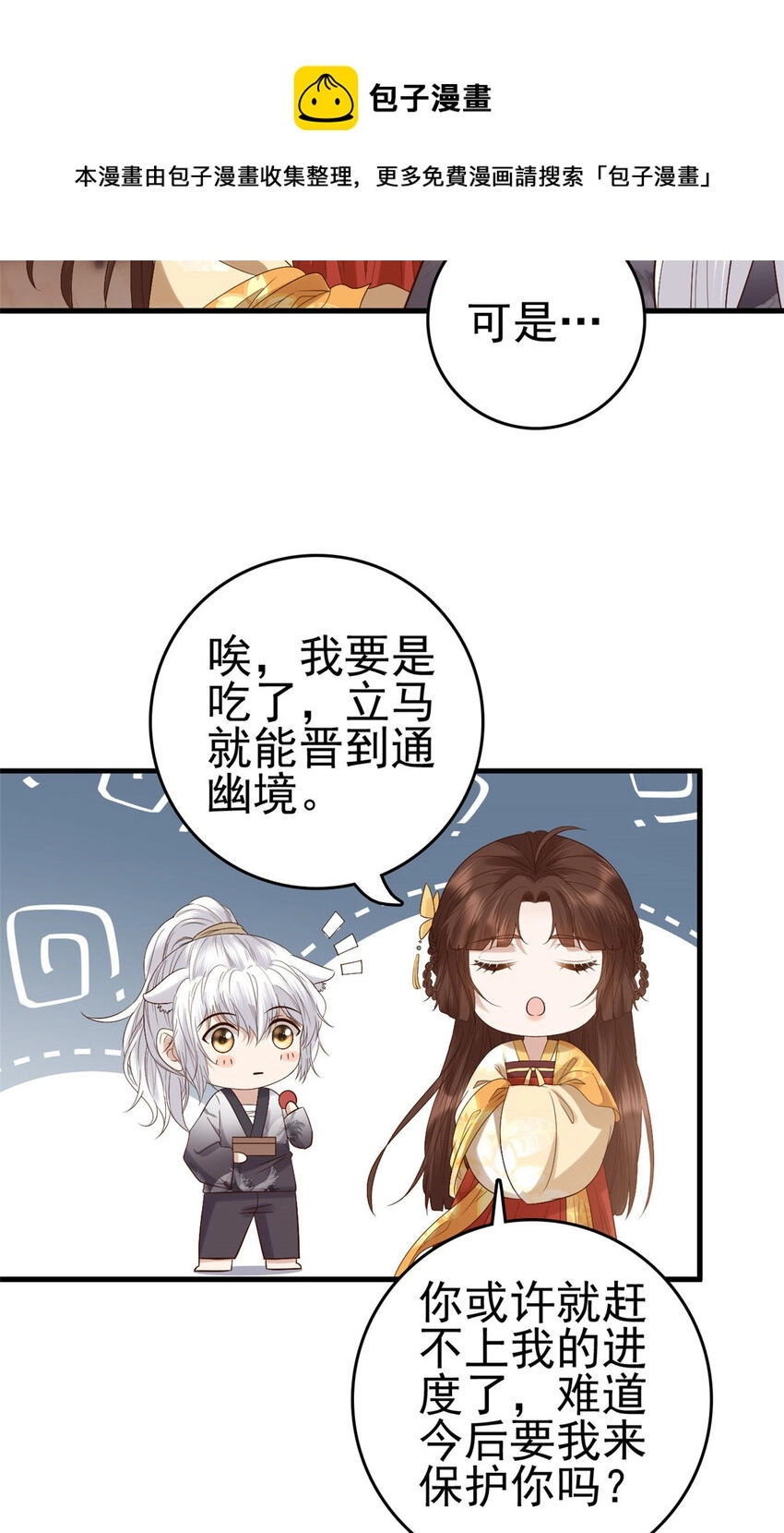 059 把诅咒解了吧16