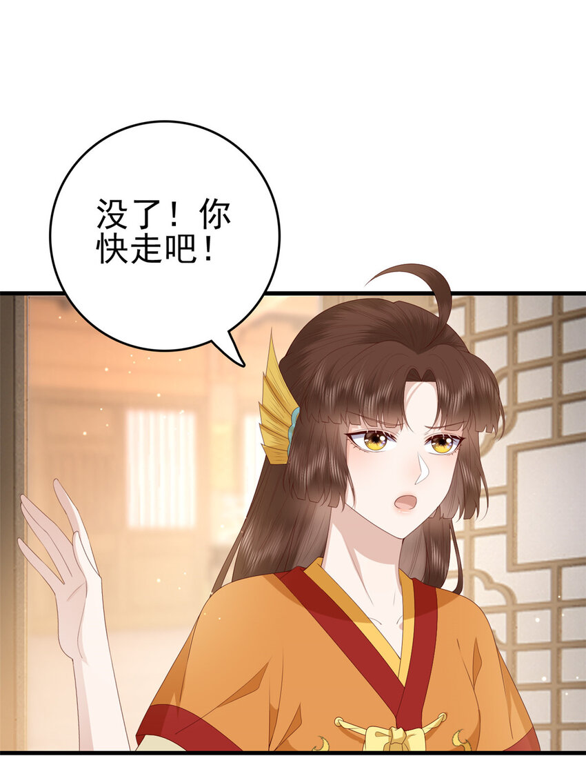 077 偏要逆天而行27