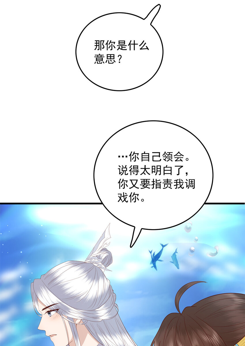 119 大男子主义23