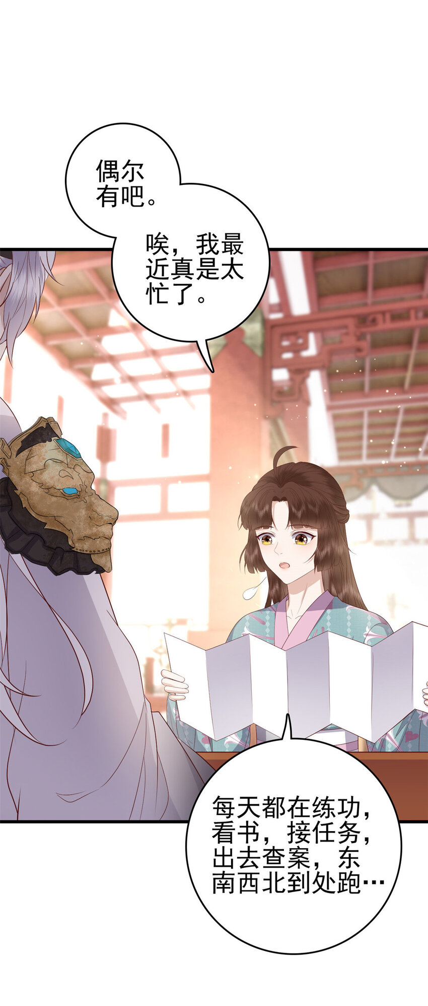 049 天大的误会7