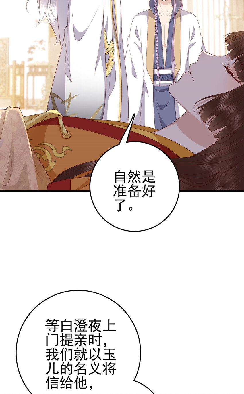 073 黄粱一梦6