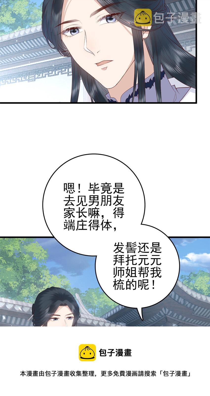 057 城主夫人的气质28