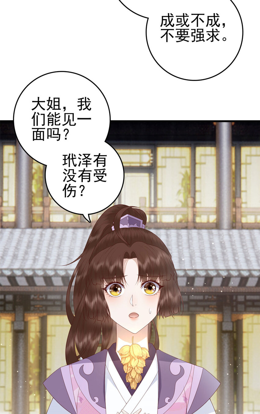 053 虞家大小姐26
