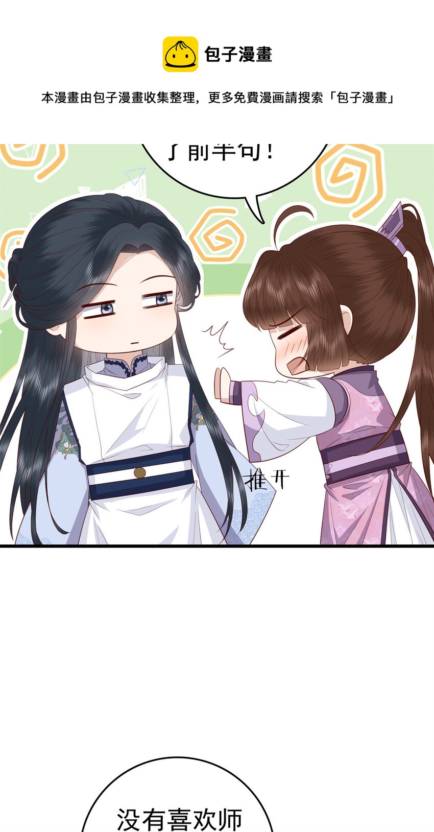 057 城主夫人的气质8