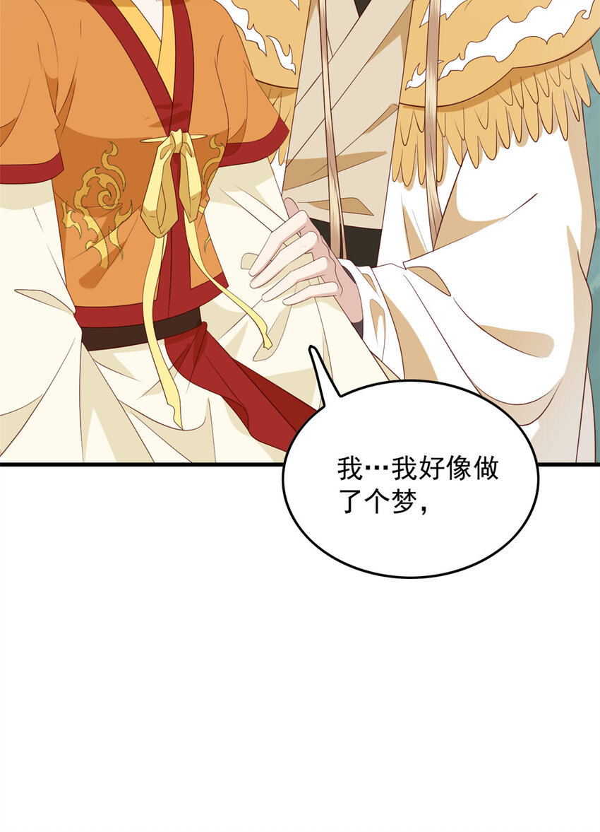 123 误伤师父27