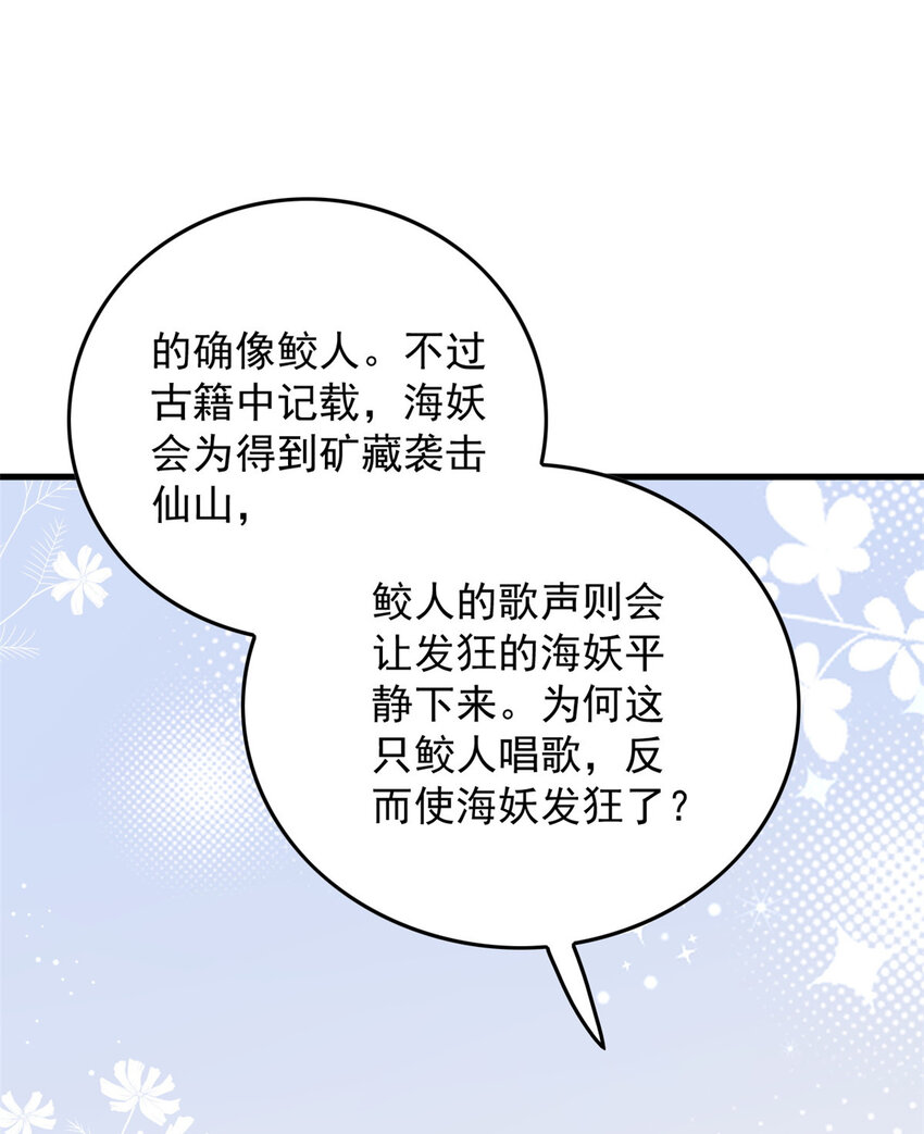 116 闺女被抢走了18