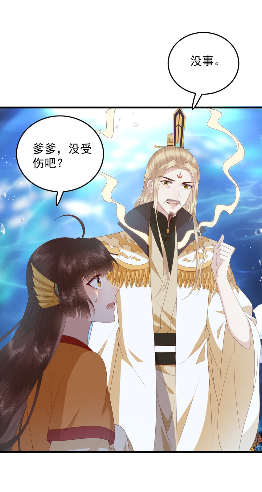 116 闺女被抢走了12
