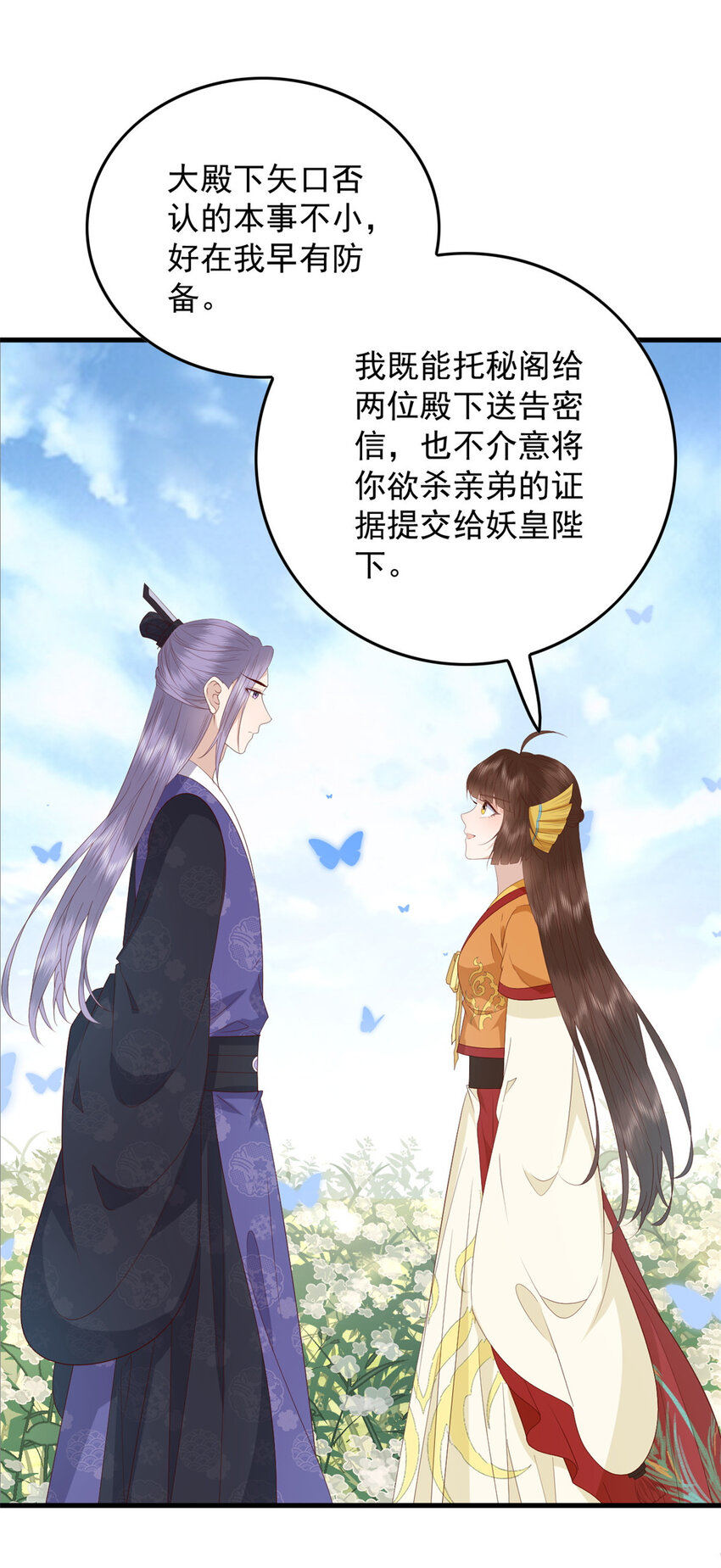 102 本命灵宠6