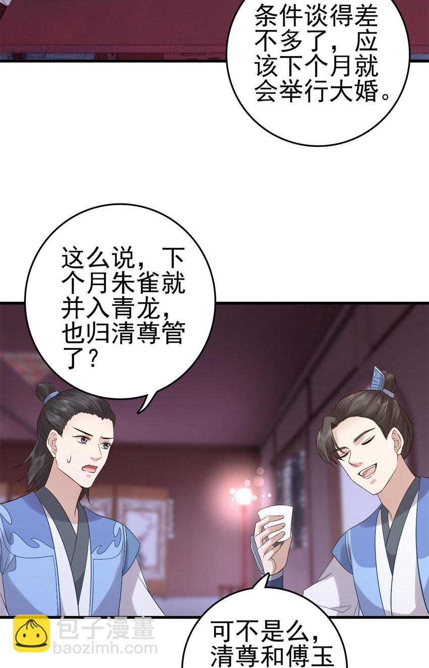 054 所谓的全城布控13