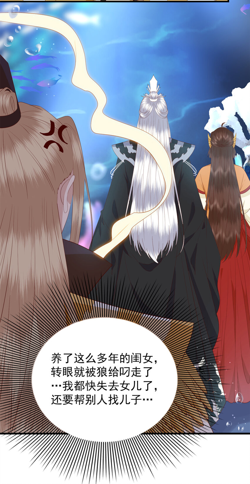 121 鲛人怨灵12