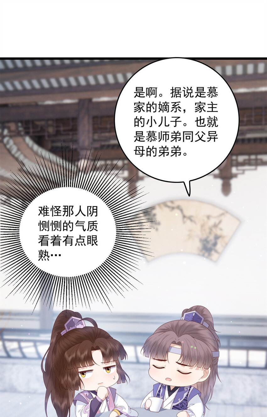 043 欠我一个吻6