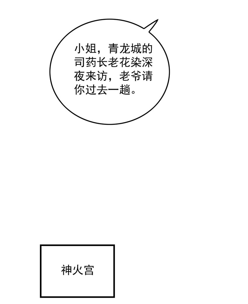 095 不要跟蝙蝠做朋友23