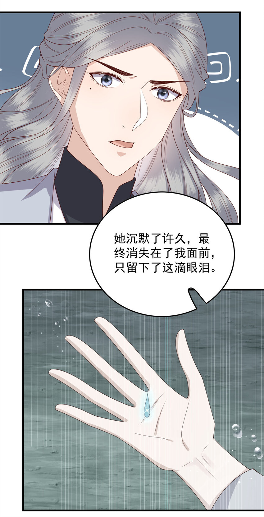 128 鲛人泪10
