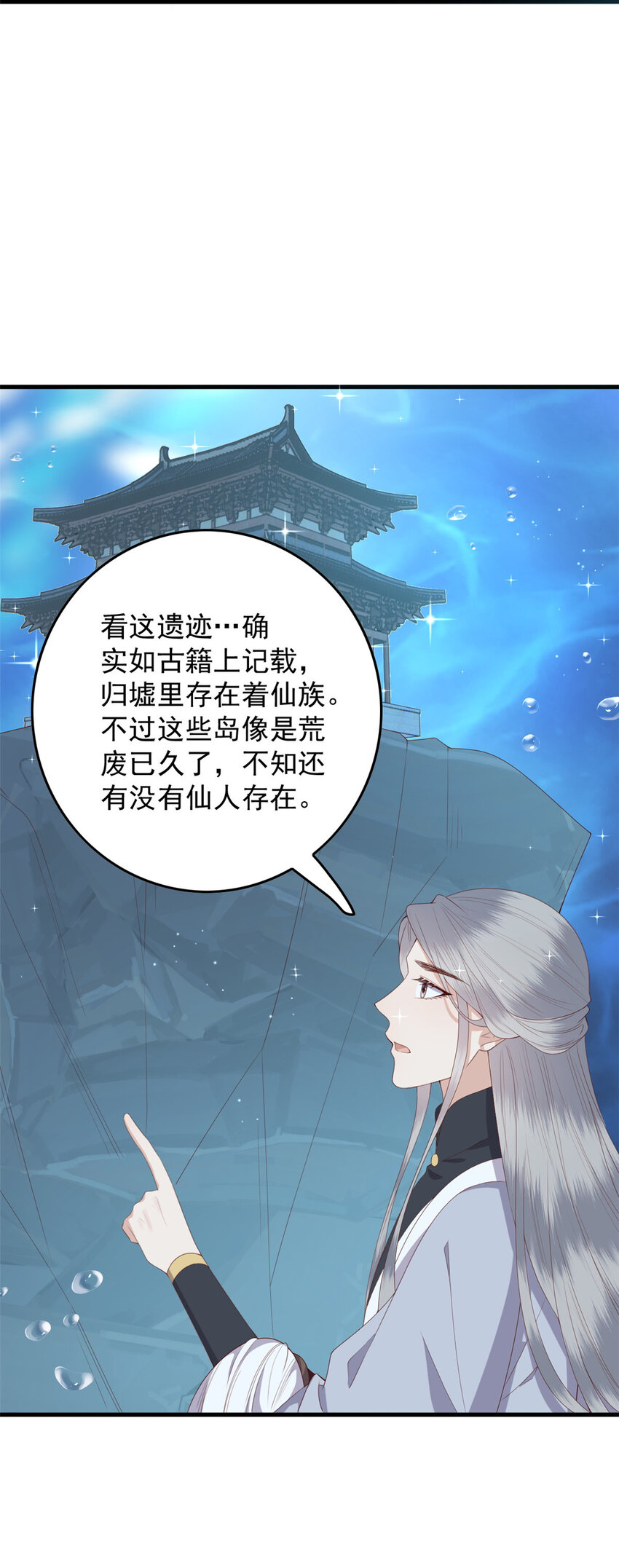114 深海归墟22
