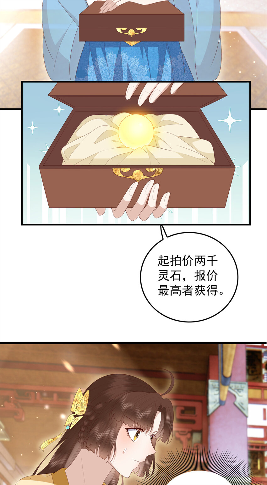 091 拍价进行时15