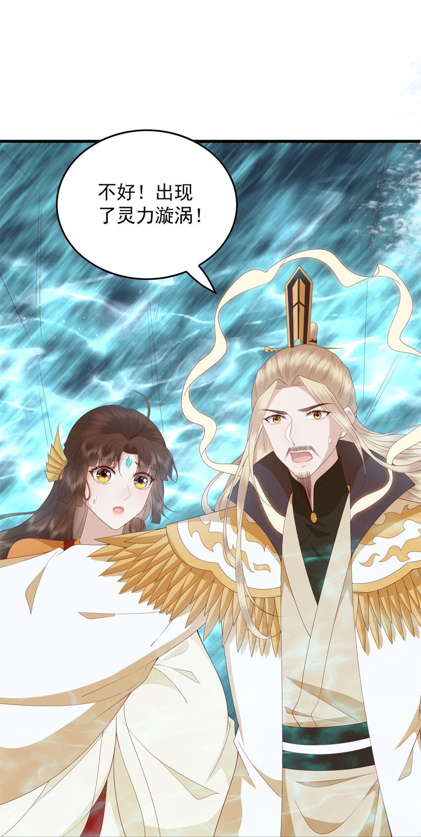 114 深海归墟7