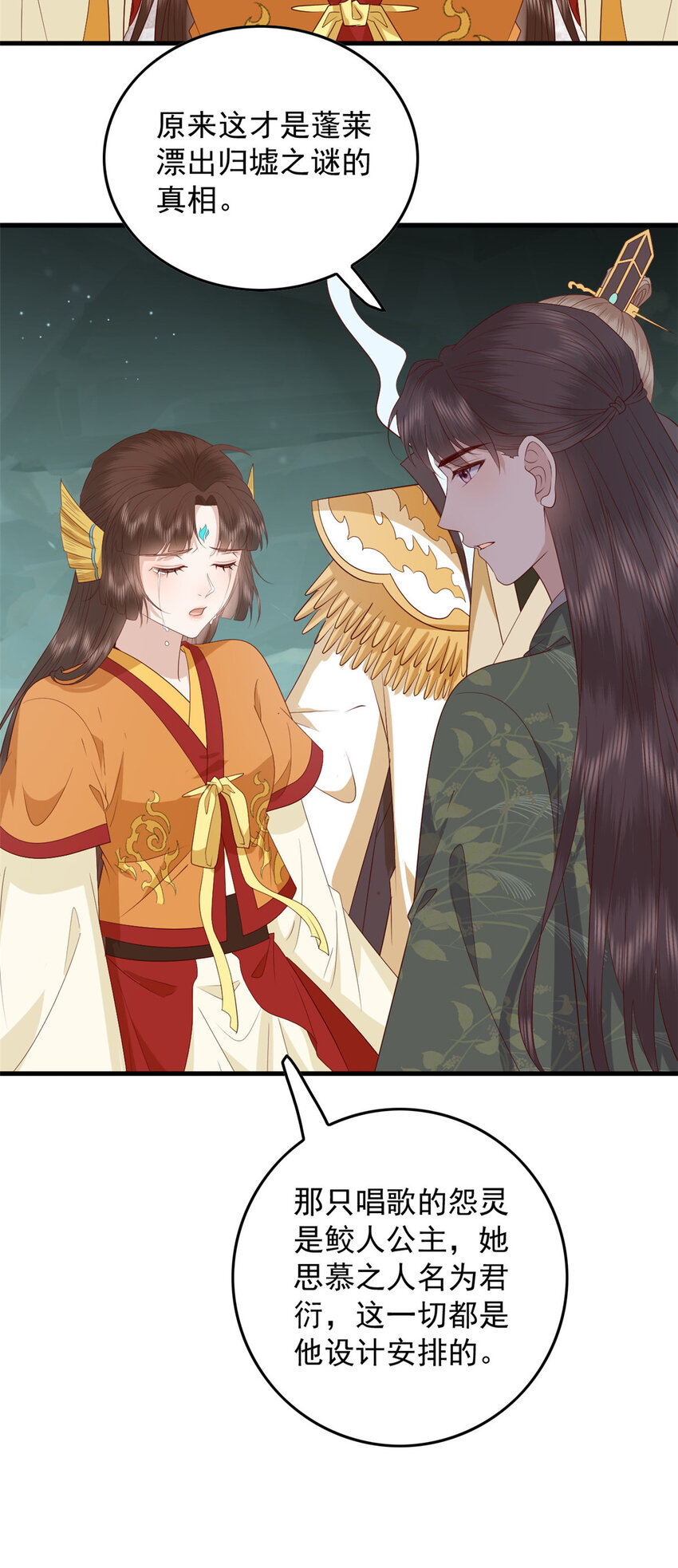 123 误伤师父31