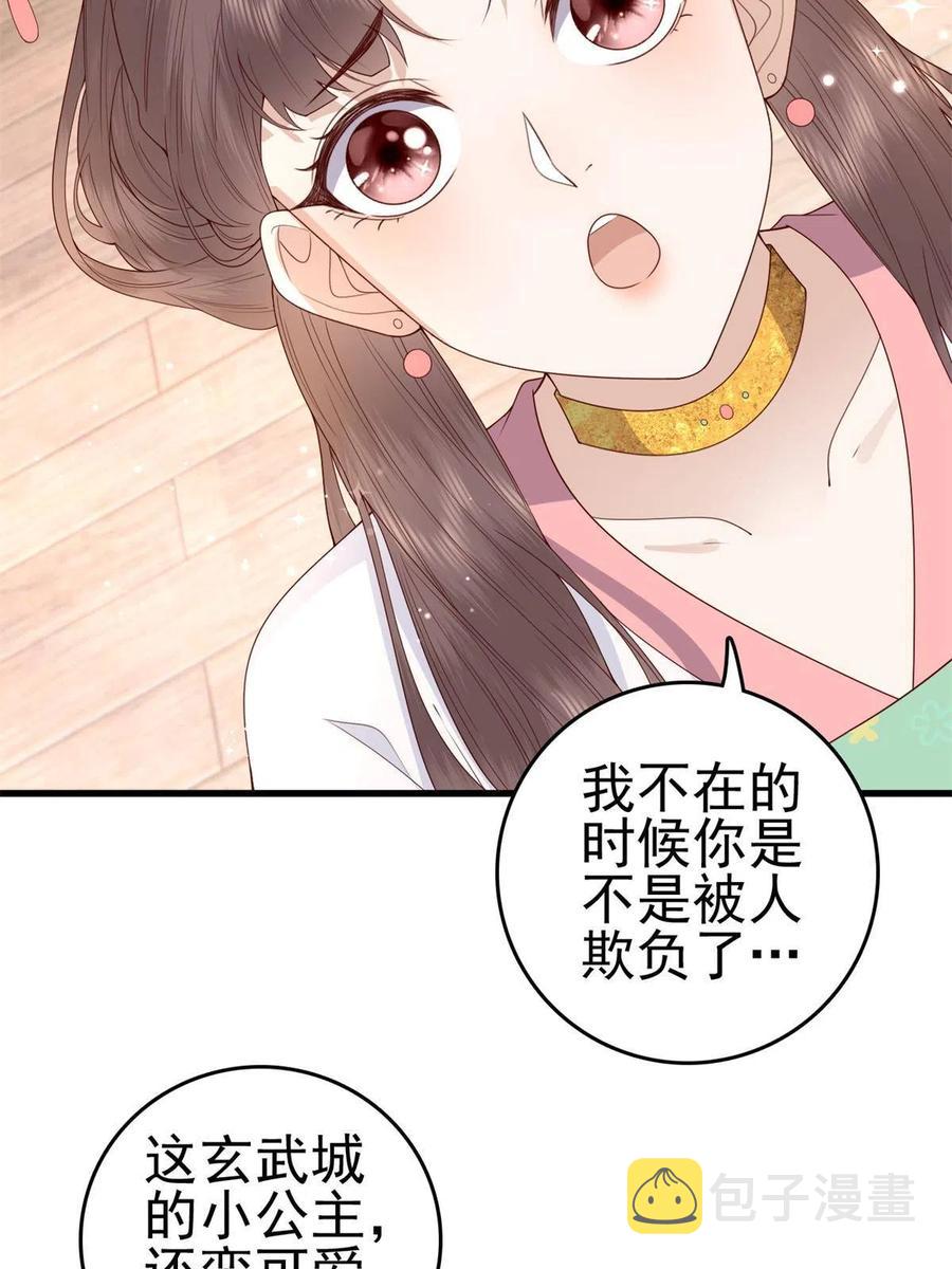 065 开除师籍43