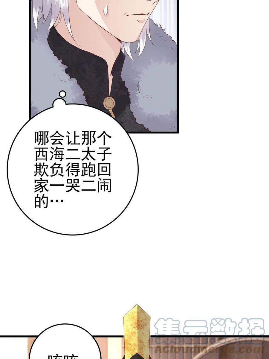 066 白虎城家庭会议18