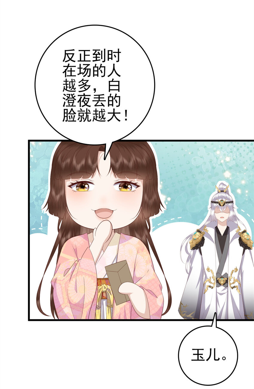 072 联盟的计划19