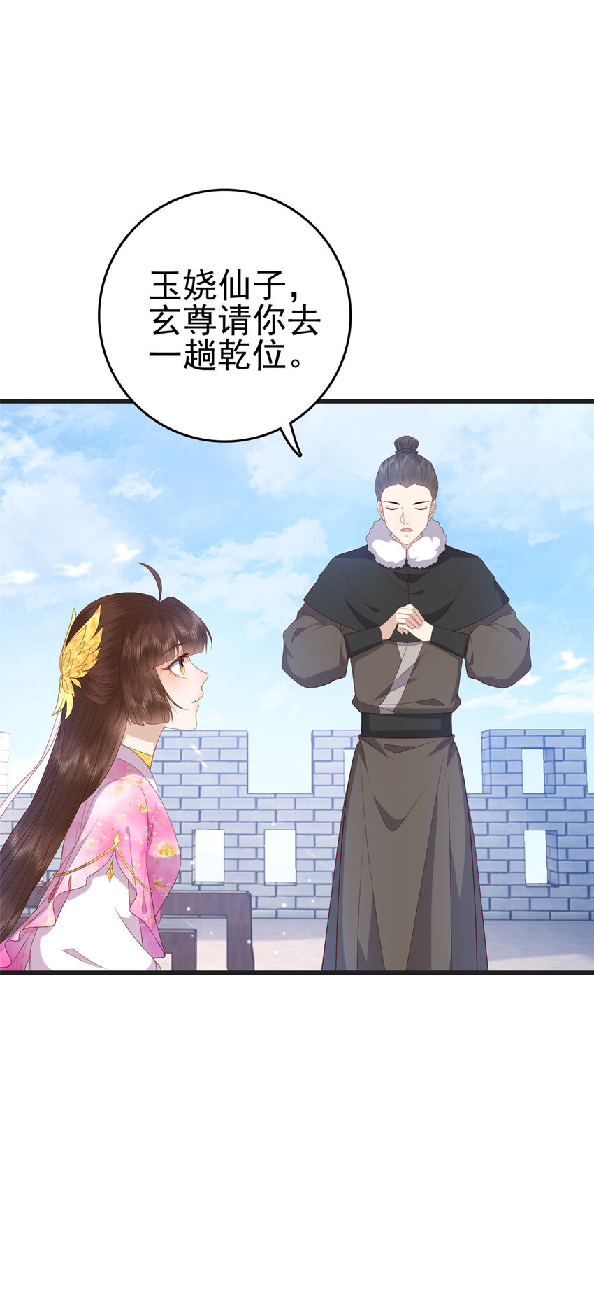 084 长明灯将灭8