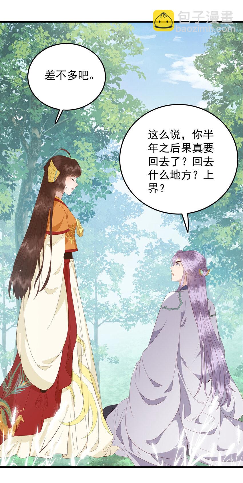 102 本命灵宠20