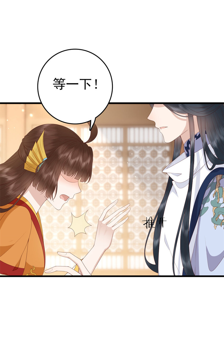077 偏要逆天而行6
