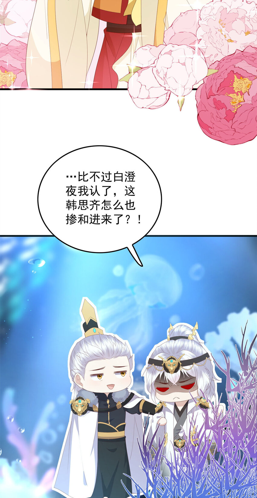 114 深海归墟34