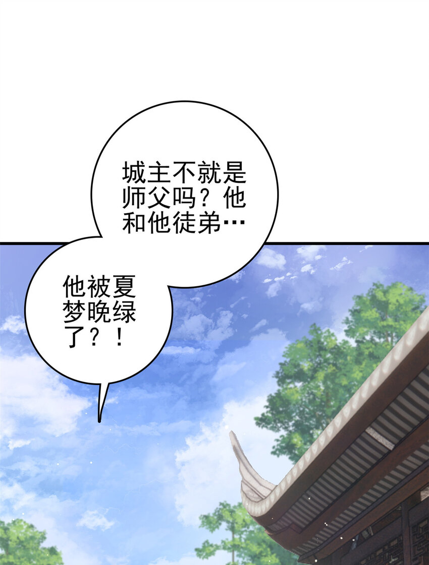 049 天大的误会20