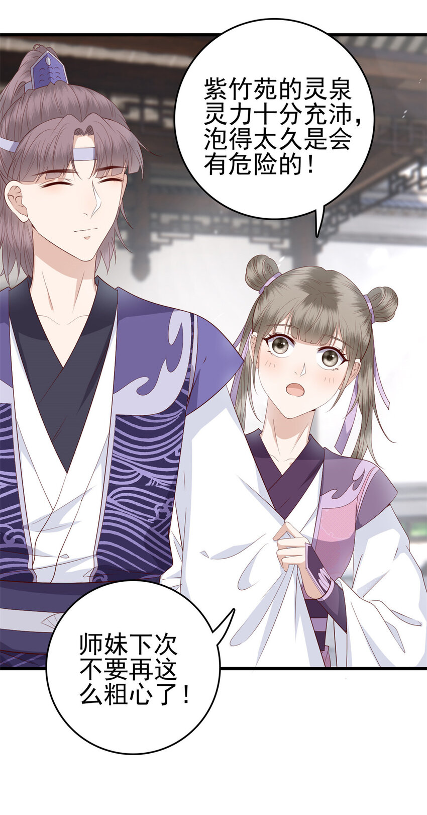 048 师傅真会玩12