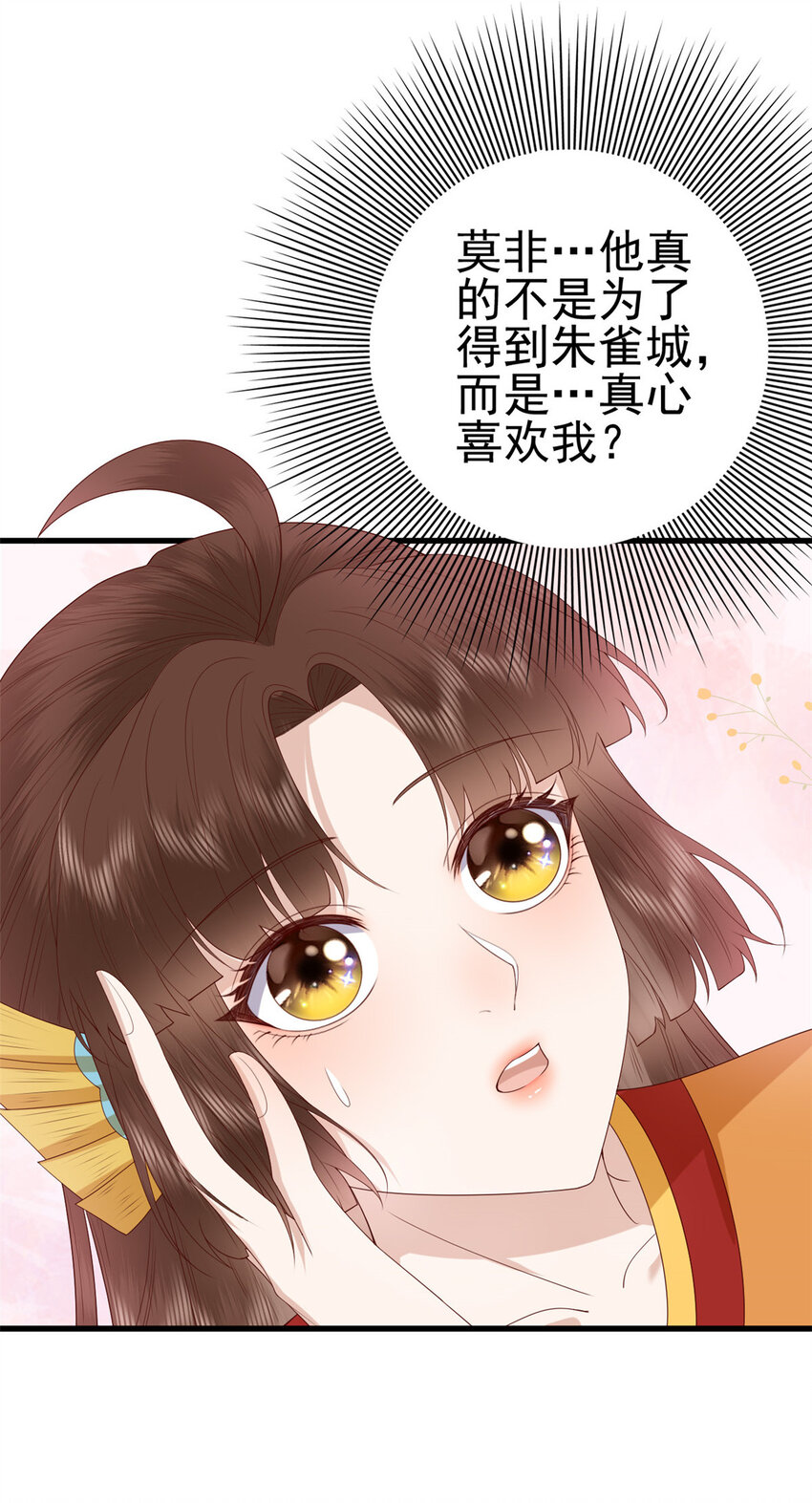 077 偏要逆天而行5