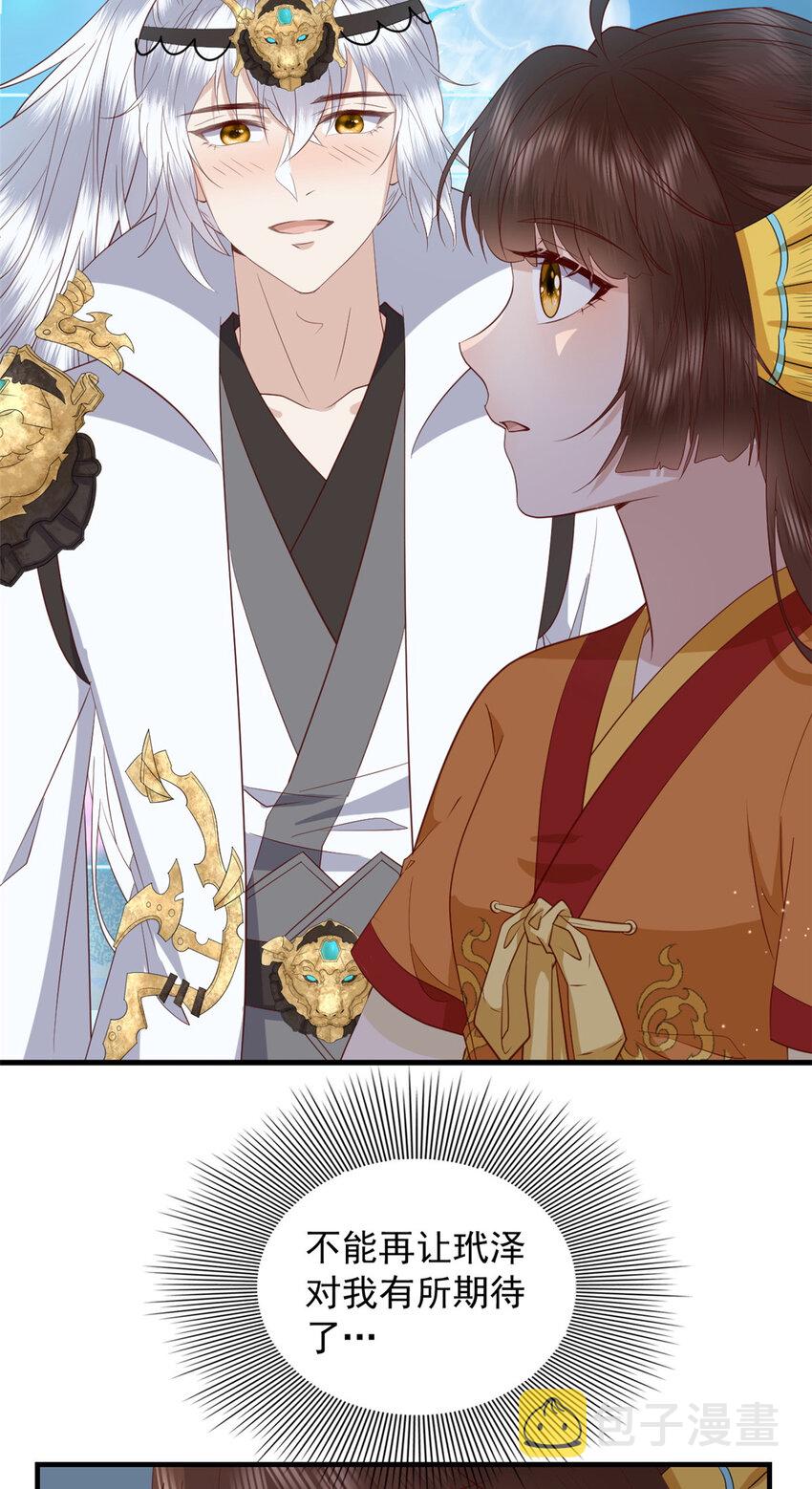 117 长相思23