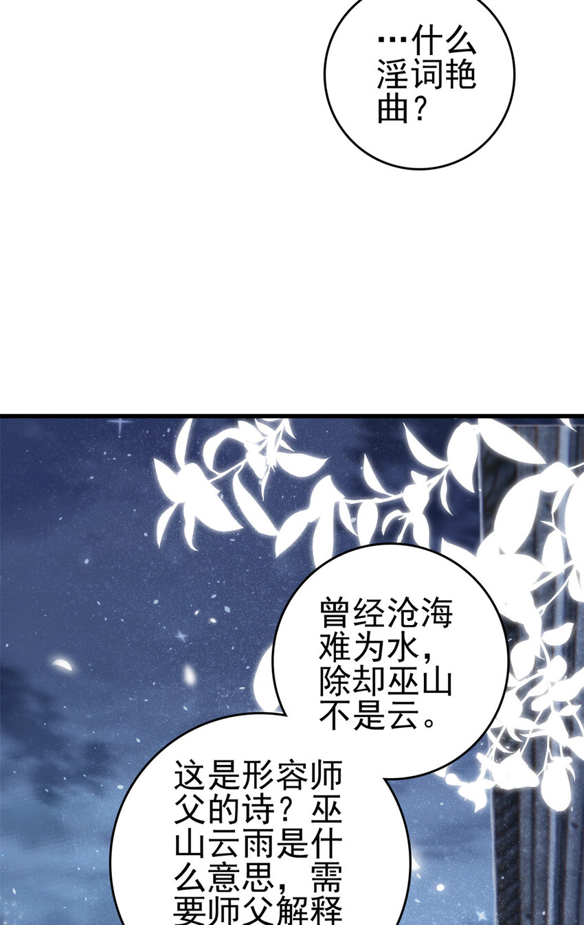 057 城主夫人的气质5