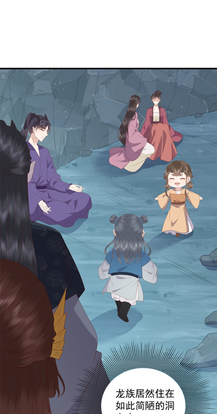 118 归墟龙族22