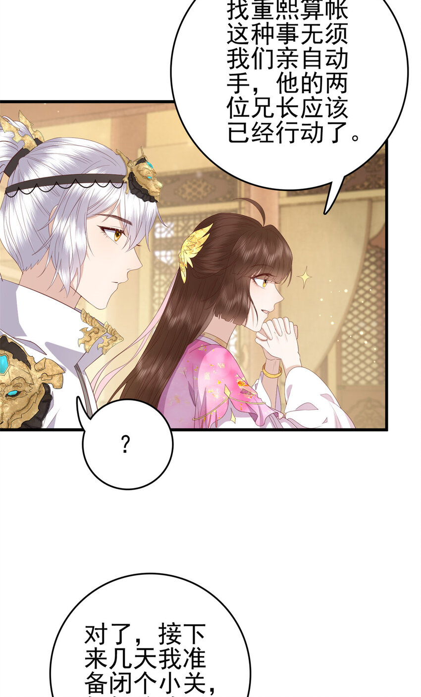 082 我成全她30