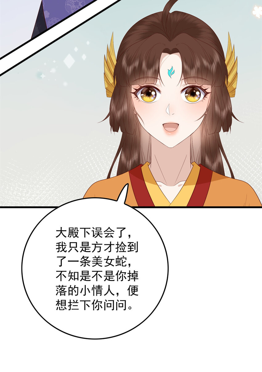 102 本命灵宠4