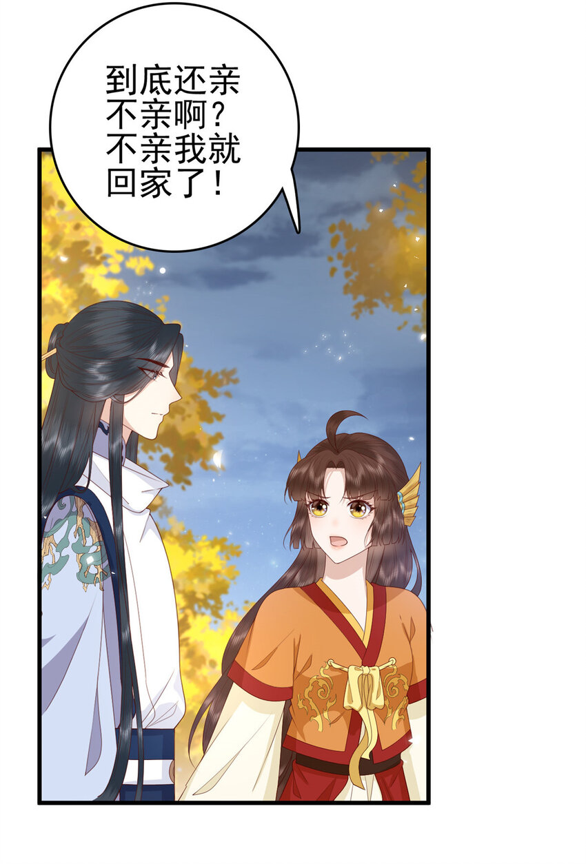 071 再亲一下15