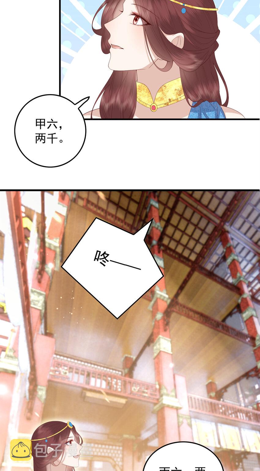 091 拍价进行时17