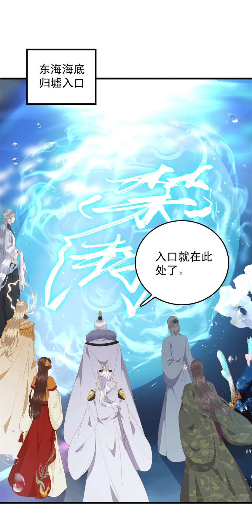 114 深海归墟1