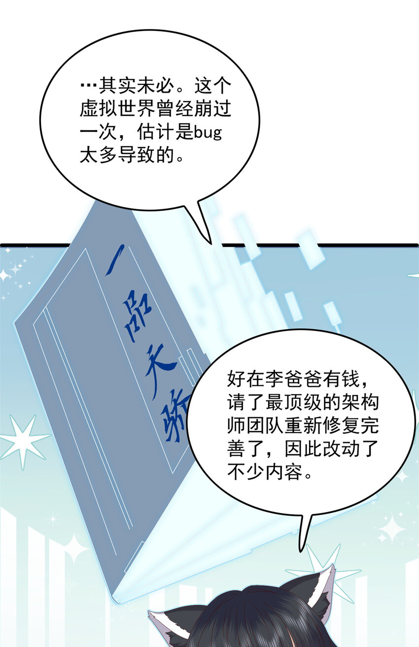 107 眼光有问题11