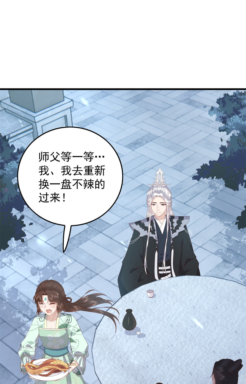 112 最心爱的小徒弟17